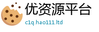 2025新奥天天开好彩开奖结果到2025年港彩黑白图资料